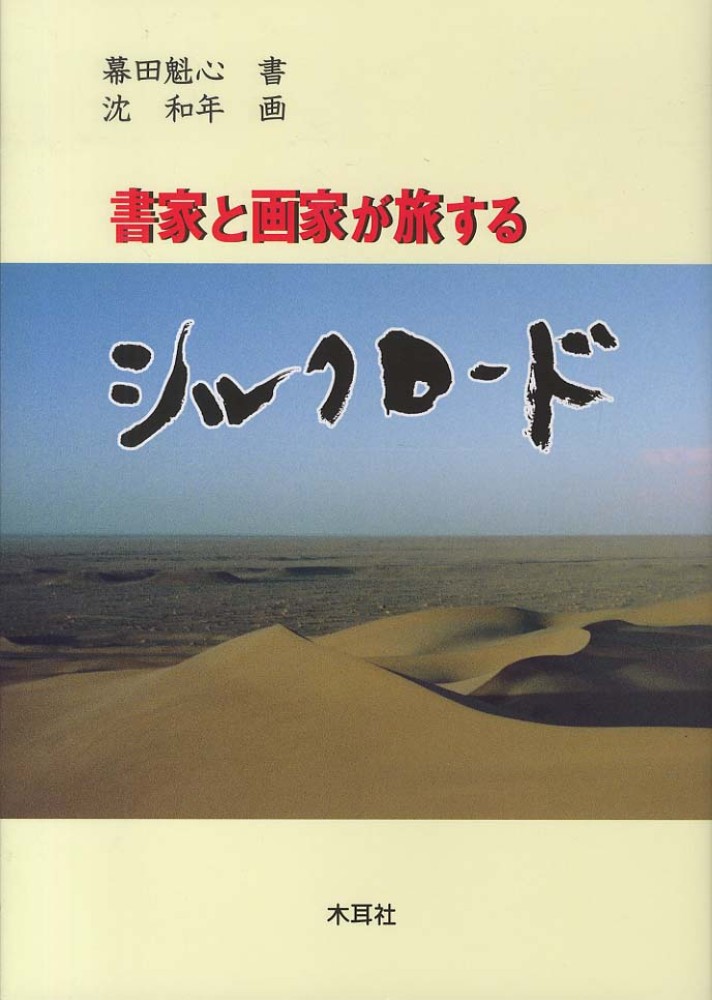 清国　大型　永興典當行封藏 棲禽図 名家 【沈銓 】 氏の書卷绘 卷绘未開封箱 清国 大型 永興典當行封藏 棲禽図 名家 【沈銓 】 氏の書卷