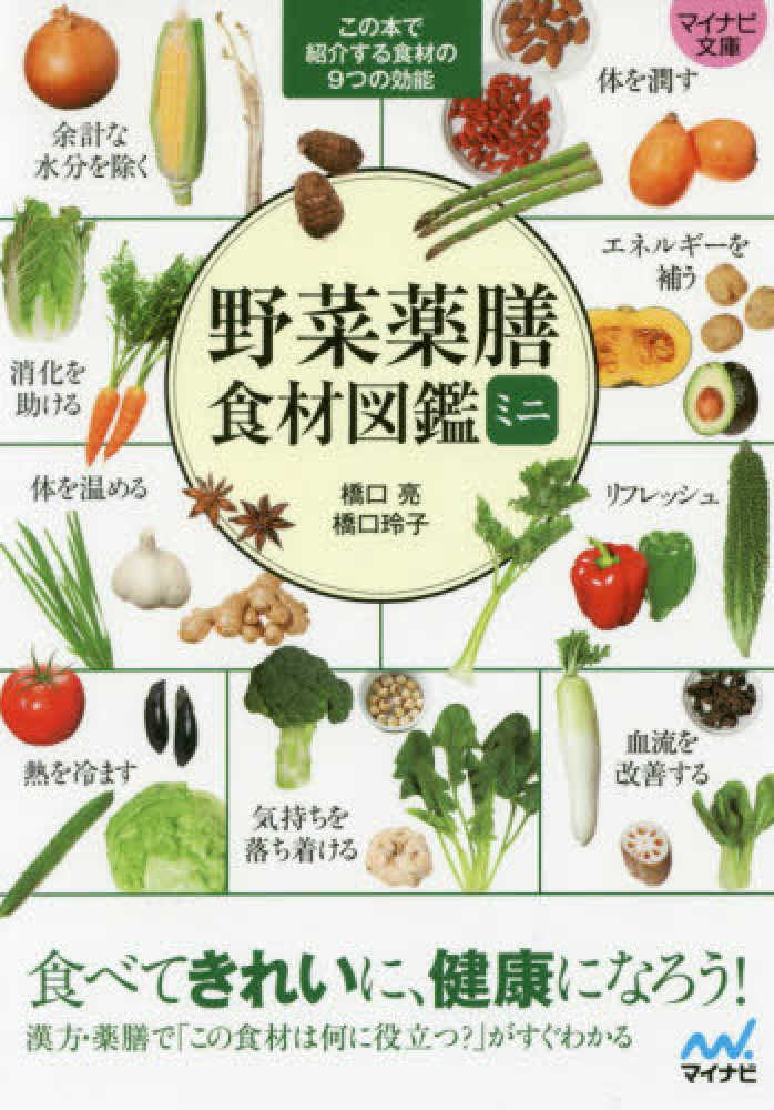 野菜料理百科事典 野菜料理百科事典全3巻 81RvXA9RGlS.jpg