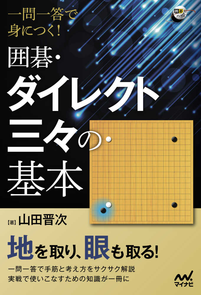 囲碁年鑑 9冊セット Amazon | スタディ囲碁 | 囲碁 | おもちゃ