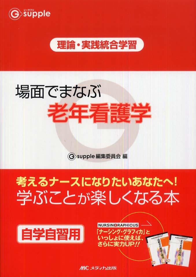 看護 教科書 セット mqdefault.jpg