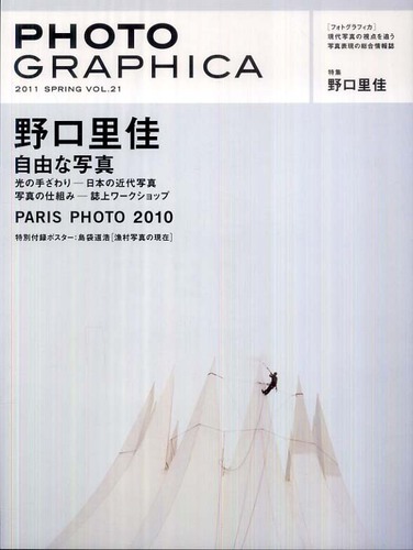 Books Kinokuniya: PHOTO GRAPHICA<vol．21>野口