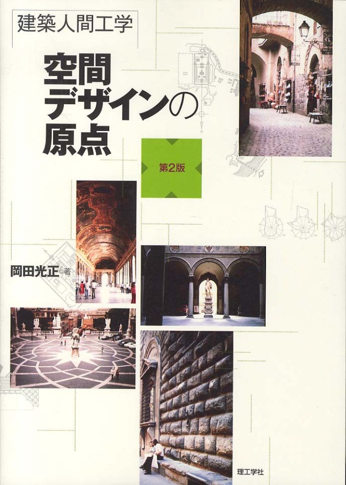 日本の『創造力』 計14巻 セット 時計専門誌“パワーウオッチ”創刊20周年限定、セイコー製メカ