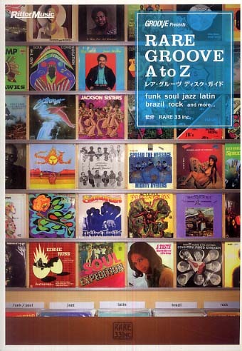 レア・グル－ヴディスク・ガイド Ｆｕｎｋ　ｓｏｕｌ　ｊａｚｚ　Ｌａｔｉｎ　Ｂｒａ レア・グル－ヴディスク・ガイド Funk soul jazz
