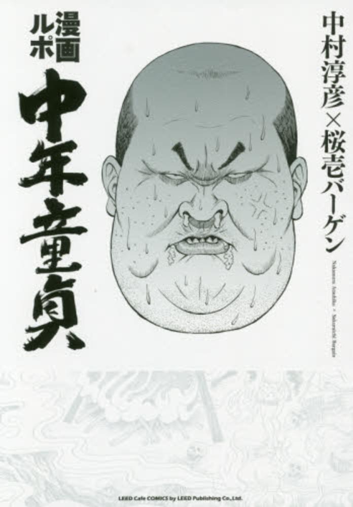 中村春堂作品集 2025年最新】中村春堂の人気アイテム - メルカリ