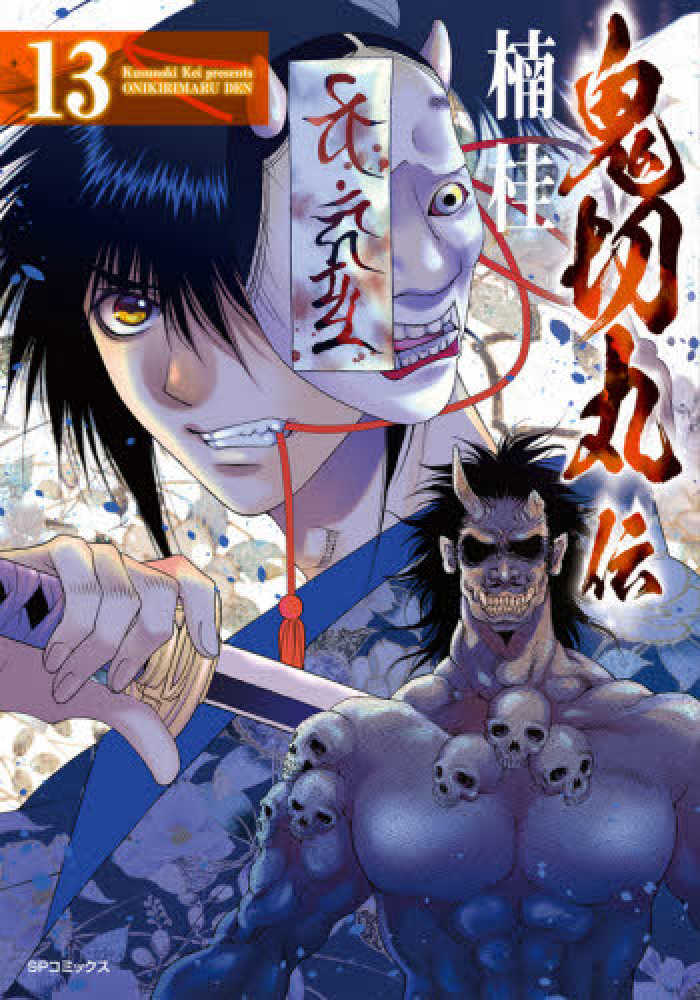 鬼切丸 DVD／舞台「 鬼切丸伝～源平鬼絵巻～」再演 | Odd. Store（オッドストア）