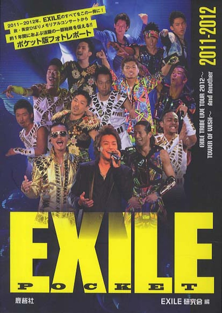 EXILE TRIBE LIVE TOUR TOWER OF WISH