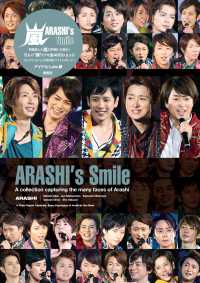 Books Kinokuniya: 嵐 ARASHI's Smile－ARASHI