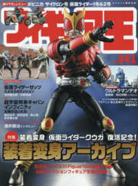 Japanese books > エンターテインメント > フィギュア store at Books