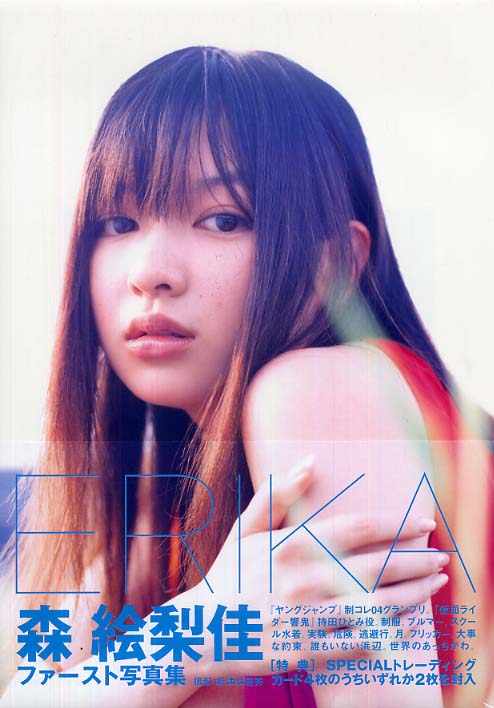 Books Kinokuniya ｅｒｉｋａ 森絵梨佳ファ スト写真集 新津保建秀