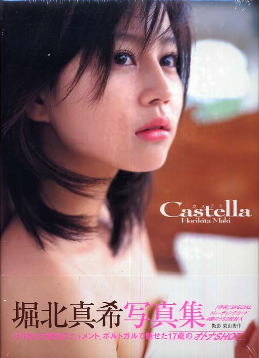 Books Kinokuniya: Castella－堀北真希写真集 / 栗山秀作