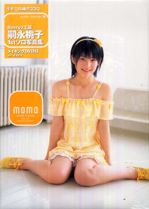Books Kinokuniya: Momo－嗣永桃子写真集 / 根本好伸 (9784847040184)