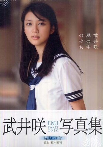 週刊少年チャンピオン○付録○武井咲○ポスター ややこしい