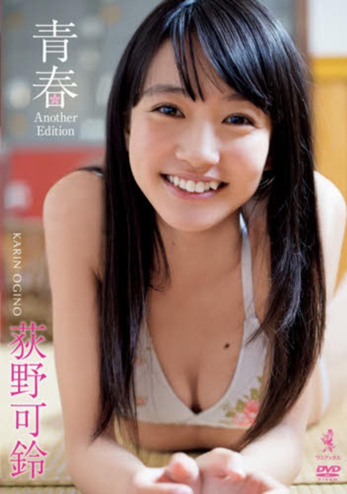 Books Kinokuniya ｄｖｄ 荻野可鈴 青春ａｎｏｔｈｅｒ ｅｄｉｔｉｏｎ ｄｖｄ 荻野可鈴