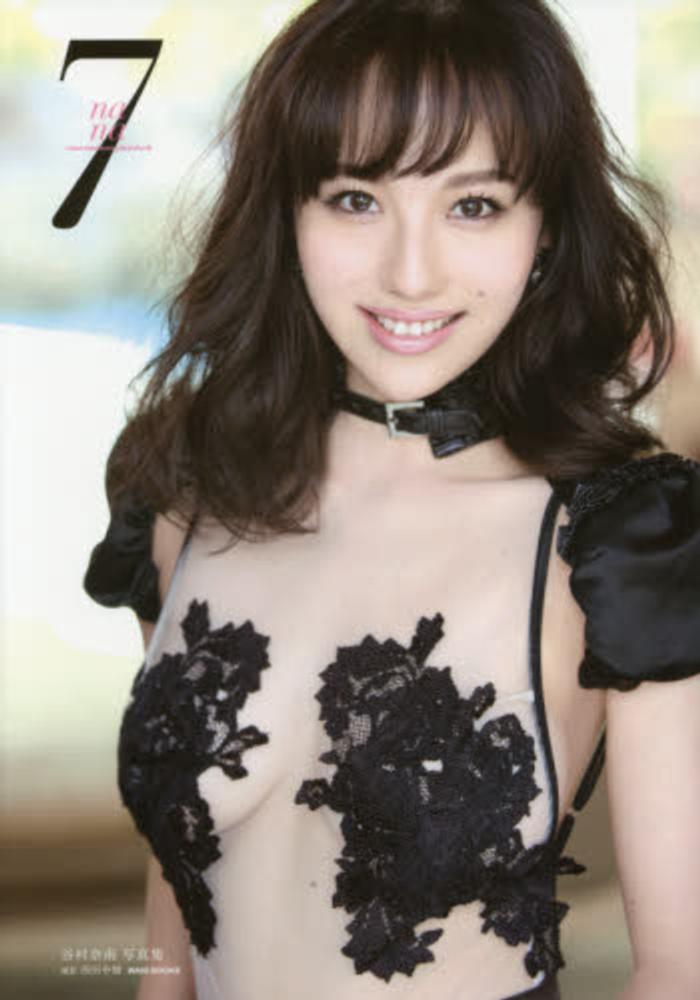 奈南さん専用 Books Kinokuniya: 7（nana）－谷村奈南写真集 / 西田幸樹