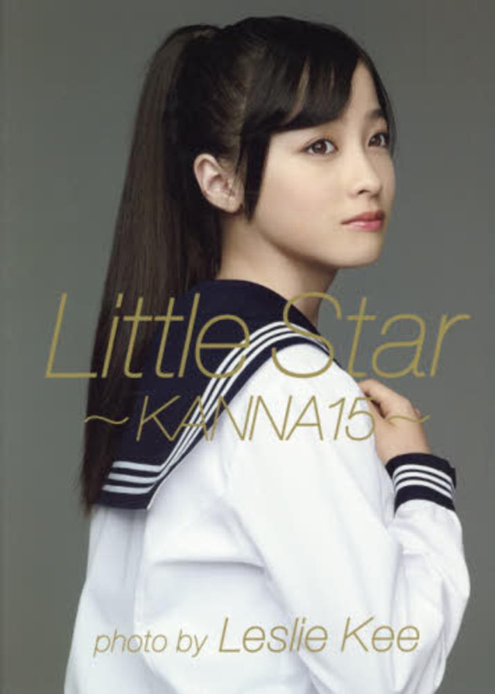 Books Kinokuniya: NATUREL－橋本環奈写真集 / 橋本環奈
