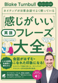 語学テキストセット 詳細検索結果 - 紀伊國屋書店ウェブストア｜オンライン書店｜本、雑誌