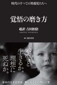 【自己啓発本】覚悟の磨き方　嫌われる勇気　夢をかなえるゾウ　人は話し方が9割　等 Amazon.com: 嫌われる勇気――自己啓発の源流「アドラー」の教え