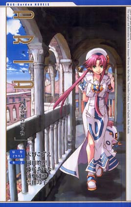 Gildas, Chronicle of Aria 4枚セット ARIA 完全版［ARIA The MASTERPIECE］ 4巻 | MAG Garden Online Store