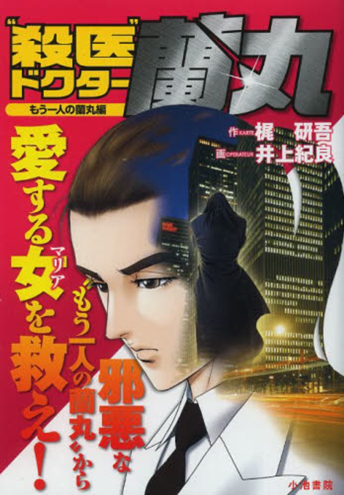 【中古】 マッド★ブル３４ インディ蛇牙怒編/小池書院/井上紀良 中古】 マッド・ブル34 インディ蛇牙怒編 (King series. 漫画