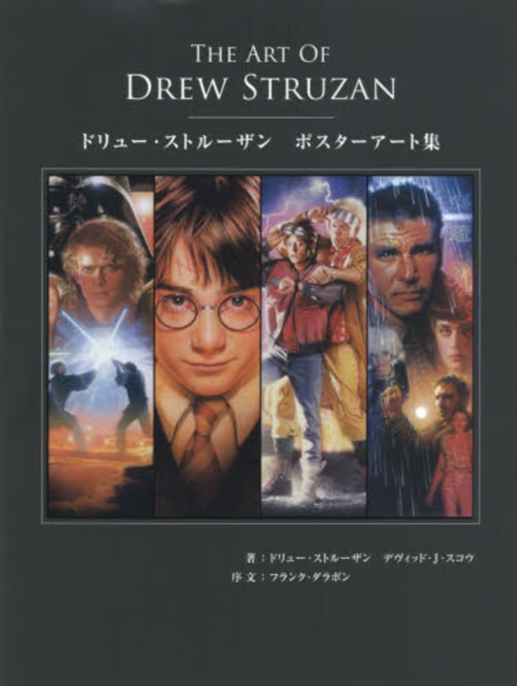 Books Kinokuniya: THE ART OF DREW STRUZAN
