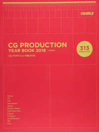 Books Kinokuniya: CGプロダクション年鑑<2018