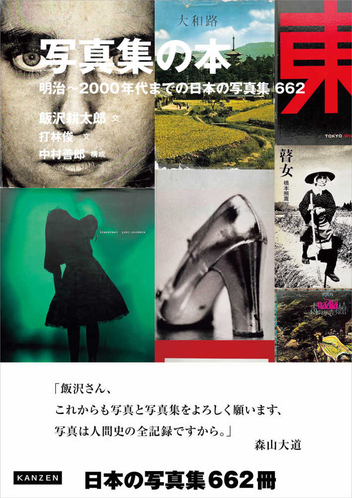 日本映画戦後黄金時代の写真集 全29巻 日本映画戦後黄金時代の写真集 全29巻 本