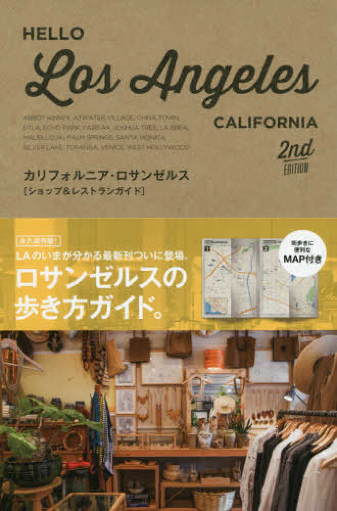 Books Kinokuniya: HELLO LOS ANGELES<2nd
