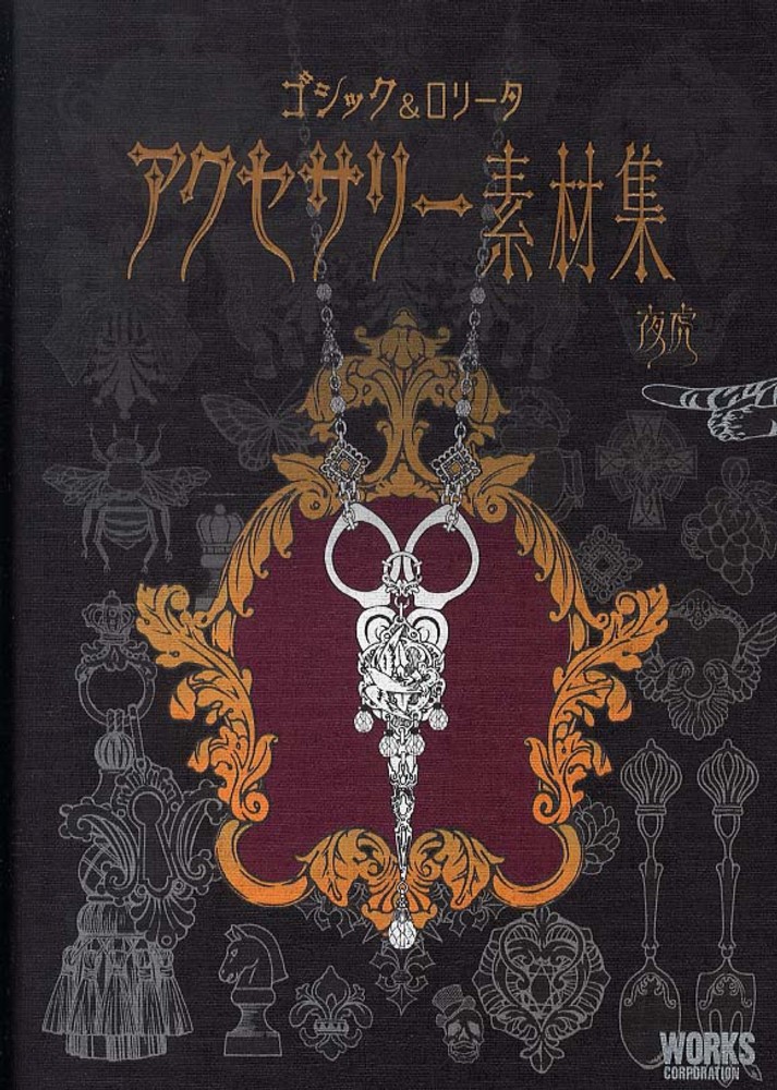 Books Kinokuniya: ゴシック＆ロリ−タアクセサリ−素材集 / 夜虎