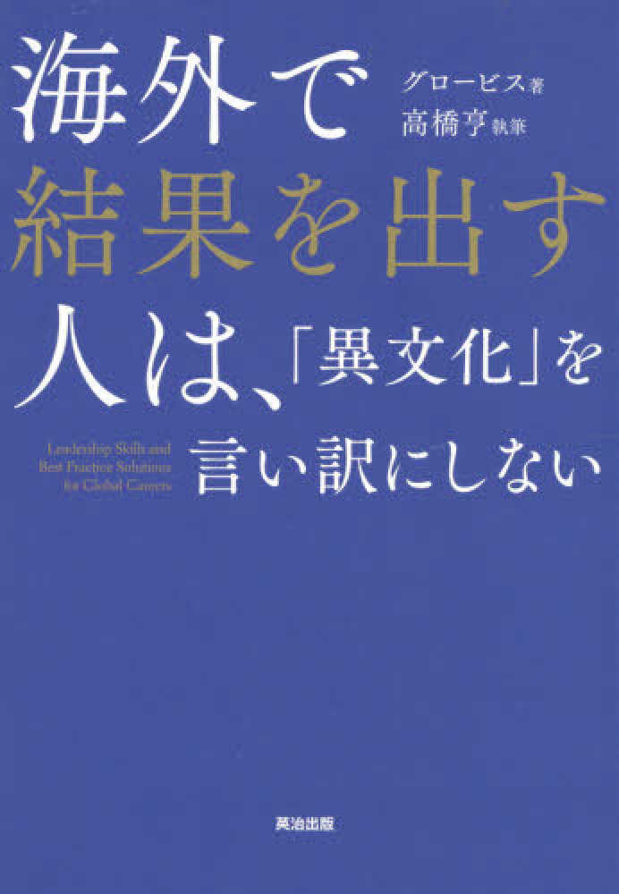 【中古】アメリカ・ビジネスの24時間─その栄光と翳り／千尾将 著／産業能率大学出版部 Books Kinokuniya