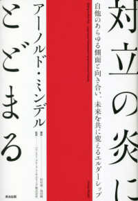 Japanese Books > ビジネス store at Books Kinokuniya Webstore
