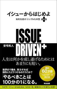 ビジネス・経済書籍セット Japanese Books > ビジネス store at Books Kinokuniya Webstore