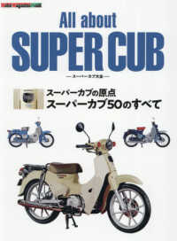 Books Kinokuniya: All about SUPER CUB ス−パ−カブ