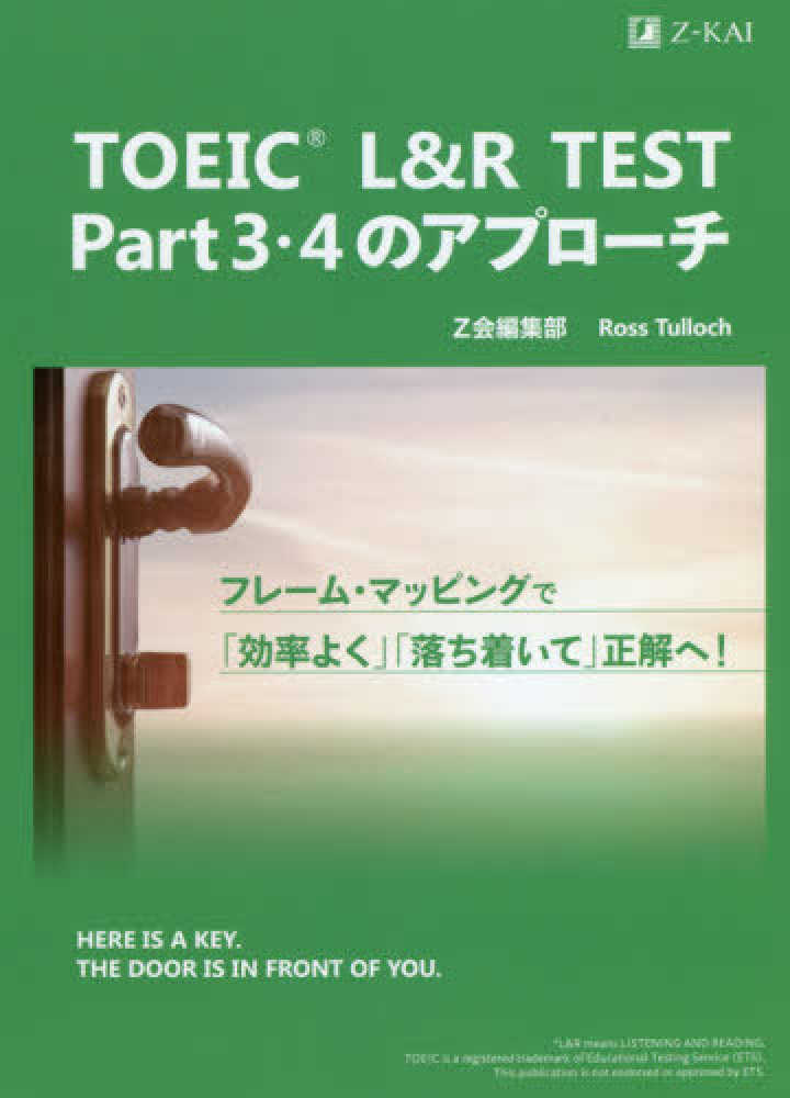 語学・辞書・学習参考書 TOEIC TOEIC初心者向け参考書のおすすめ人気ランキング【2025年