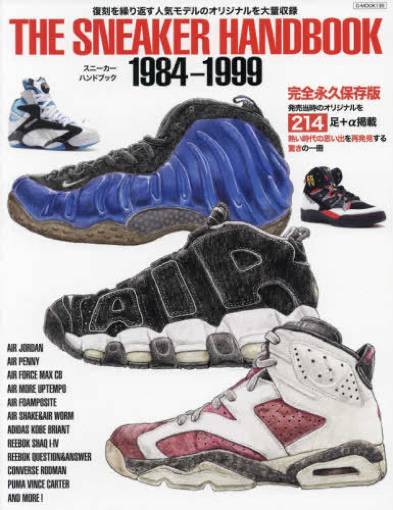 Books Kinokuniya ｔｈｅ ｓｎｅａｋｅｒ ｈａｎｄｂｏｏｋ １９８４ １９９９ 発売当時のオリジナルを２１４足 A掲載 熱い時代の ｇ ｍｏｏｋ