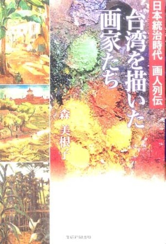森からみる地球の未来全巻セット 森からみる地球の未来全巻セット （マウンテンゴリラ 森に棲む