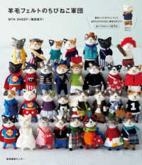 Books Kinokuniya: 羊毛フェルトのちびねこ軍団 / 篠原素子