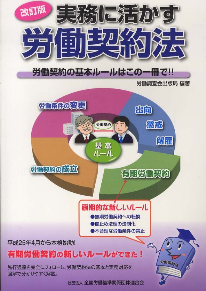 労働基準などの中古本4冊セット 2025年最新】Yahoo!オークション - ビジネス(ビジネス、経済)の