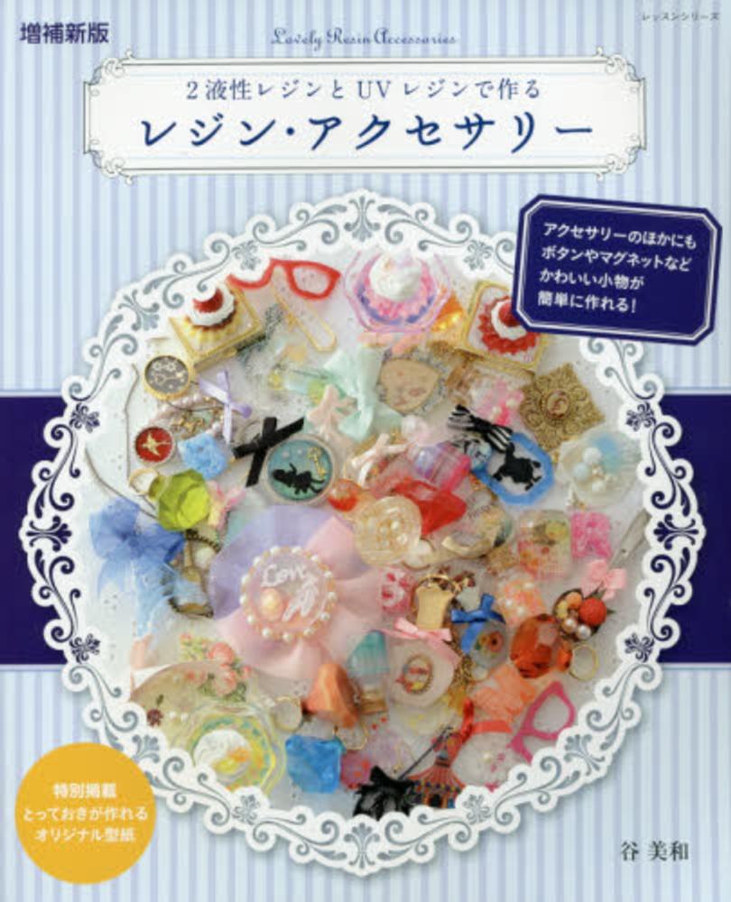 レジンII✖️6本 レジンII️6本-直営の通販サイトです