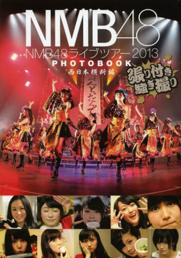 Books Kinokuniya: NMB48ライブツア−2013