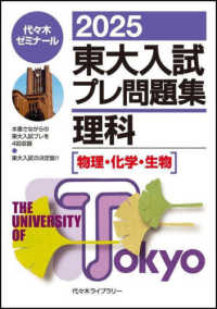 東京大学　理科　2005 平成の東大理系数学 -2005年- - ちょぴん先生の数学部屋