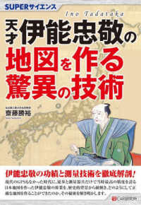 【中古】 「異常気象」の考え方/朝倉書店/木本昌秀 異常気象」の考え方 気象学の新潮流5 中古本・書籍 | ブックオフ
