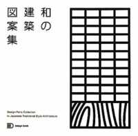 Japanese Books > 芸術 > 建築 store at Books Kinokuniya Webstore