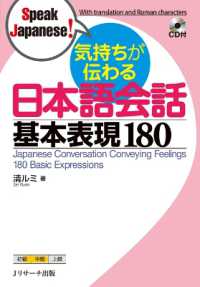 Japanese Books > 語学・辞書 store at Books Kinokuniya Webstore