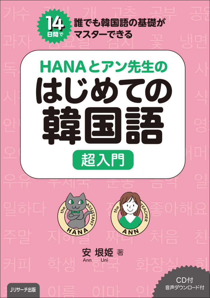 バッチリ話せるマレ－シア語 バッチリ話せるマレ－シア語 CD付 バッチリ話せるマレーシア語