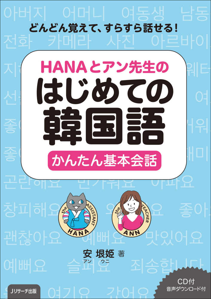 バッチリ話せるマレ－シア語 バッチリ話せるマレ－シア語 CD付 バッチリ話せるマレーシア語