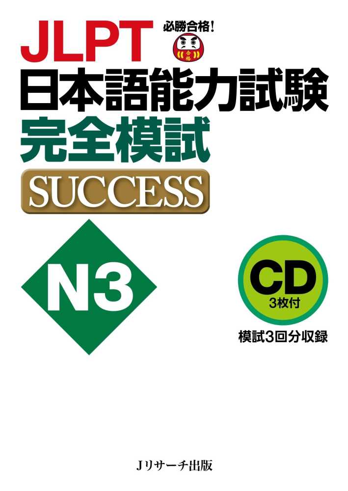 Learn Japanese - JLPT — Kinokuniya USA