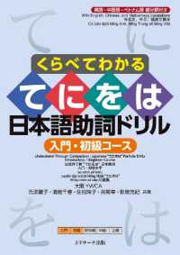 Books Kinokuniya: 日本語表現文型辞典－“生きた”例文で学ぶ / アスク
