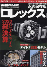 Books Kinokuniya: ロレックス<2023−2024 WINTE