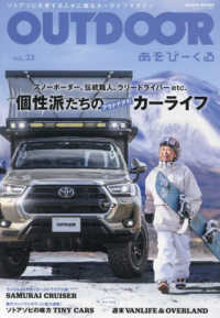 紀伊國屋網路書店: OUTDOORあそび−くる<VOL．23>個性派
