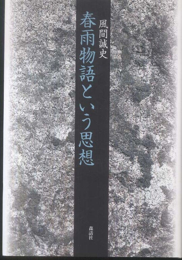 ♦【皇室献呈書】渡邊大起『オイカイワタチ』全６巻揃え⭐祝之神事⭐宇宙⭐魂の目覚め 肇國精神 第四巻第九號 特輯・宸影謹解（三） 花園天皇誡太子書